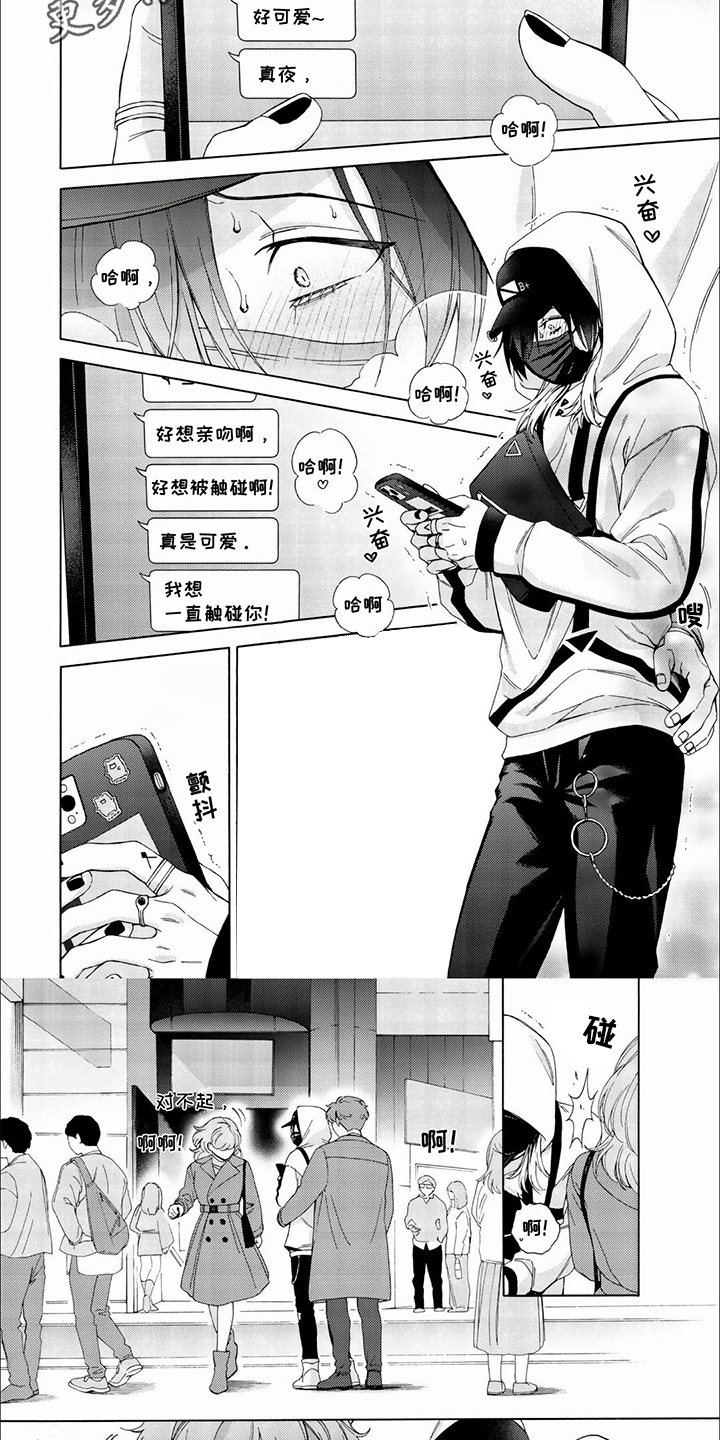 第9话：第9章：好好回忆预览分镜