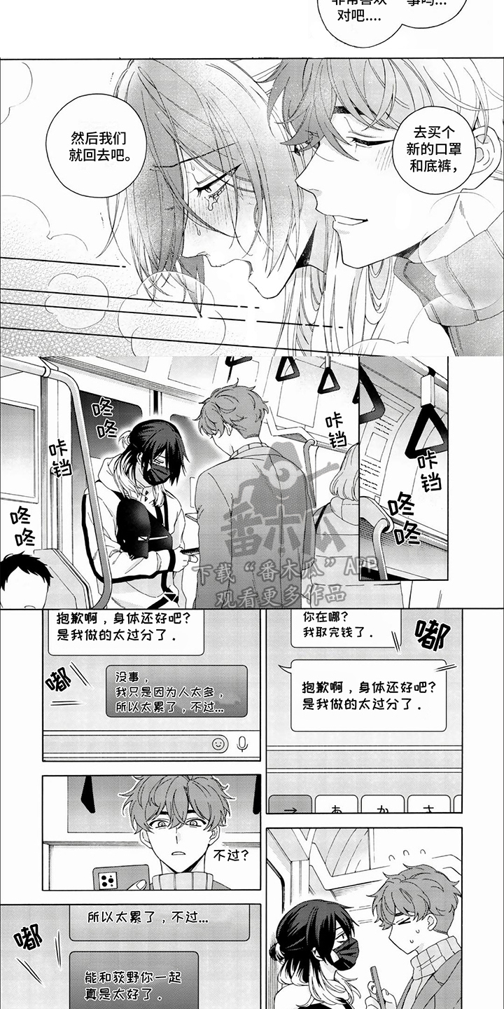 第10话：第10章：其他主播预览分镜