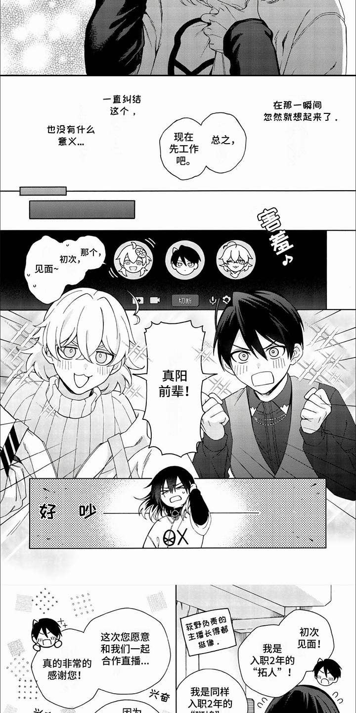 第11话：第11章：联动预览分镜