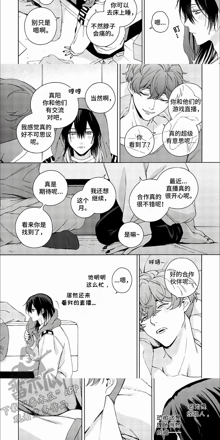 第12话：第12章：热搜预览分镜