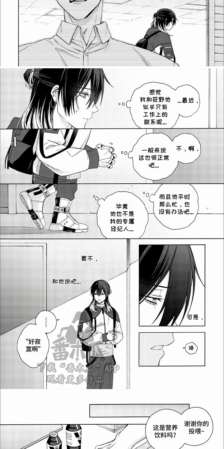 第15话：第15章：感到寂寞预览分镜