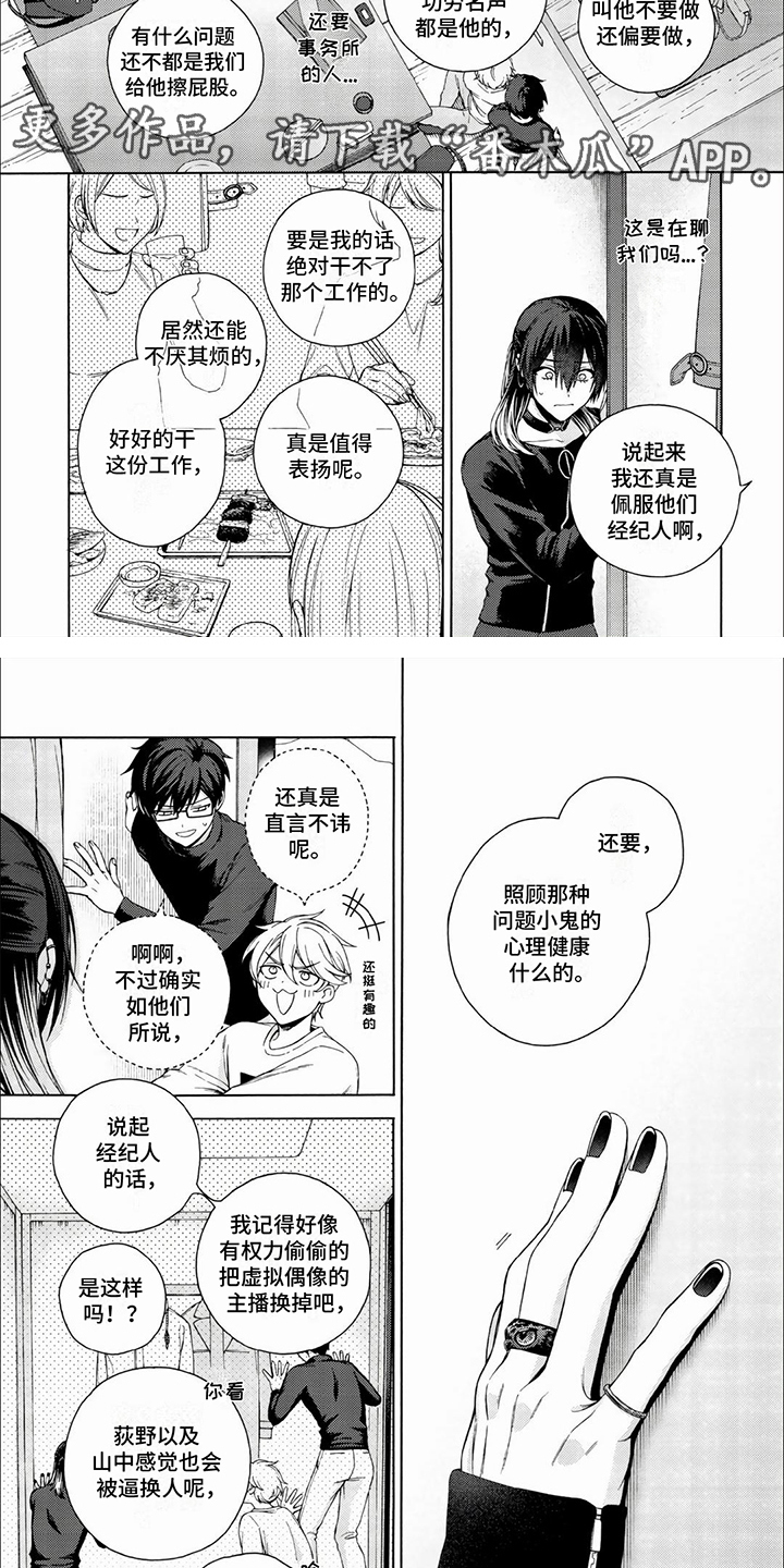 第16话：第16章：议论预览分镜