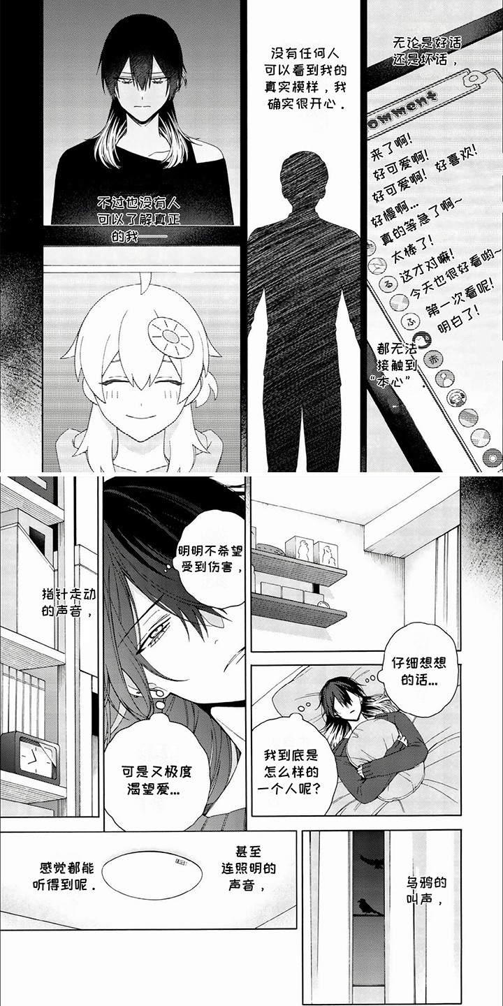 第17话：第17章：情绪不定预览分镜