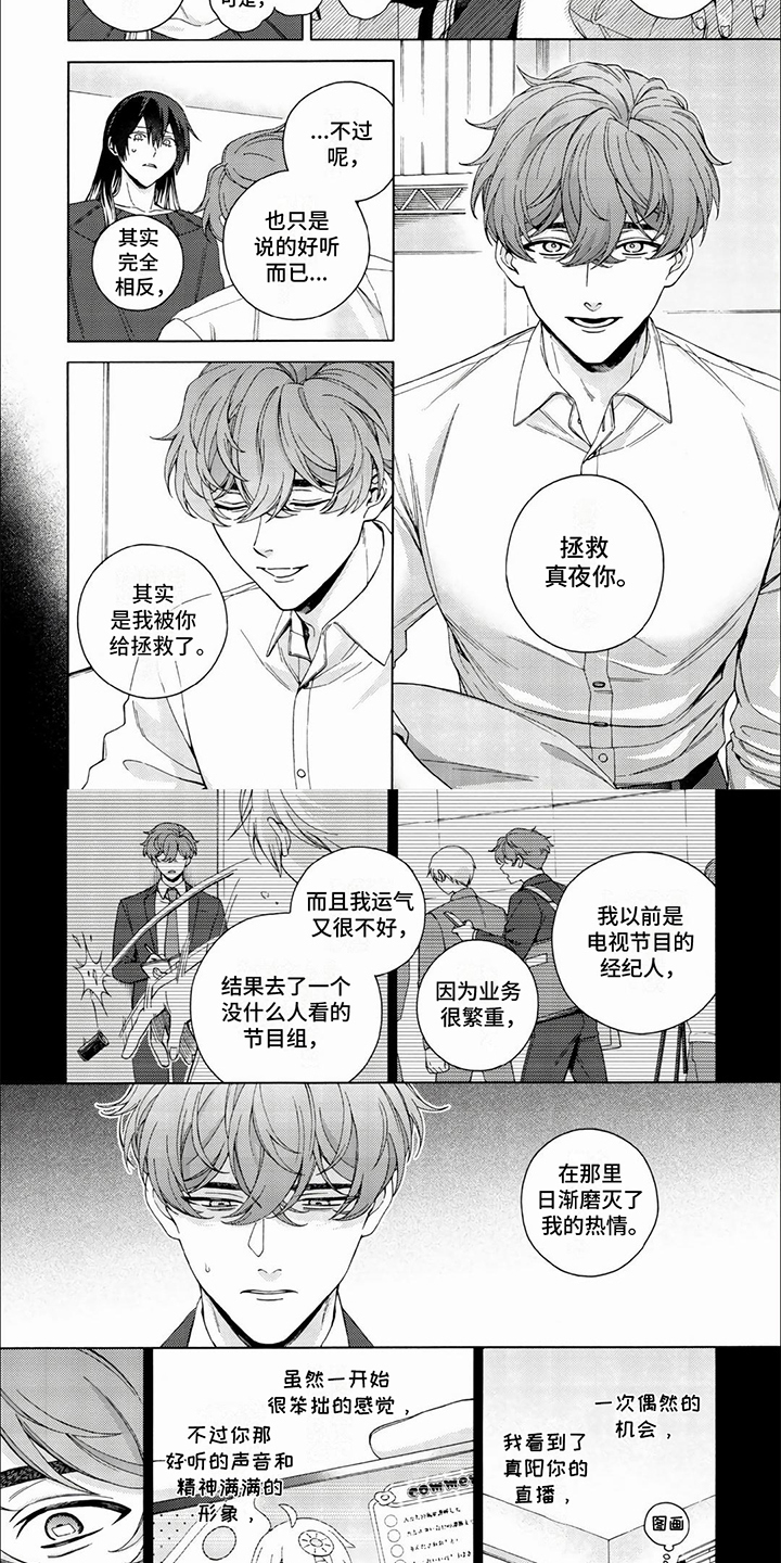第18话：第18章：只有你预览分镜