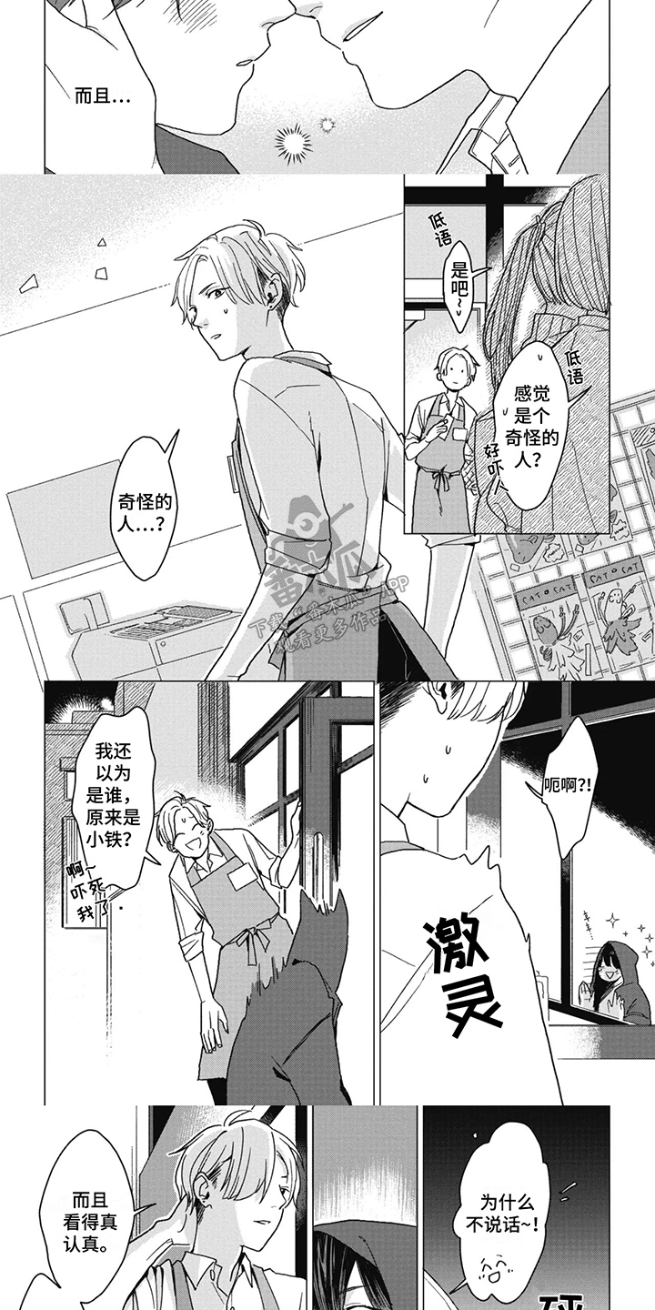 第2话：第2章：不受控的大狗子预览分镜