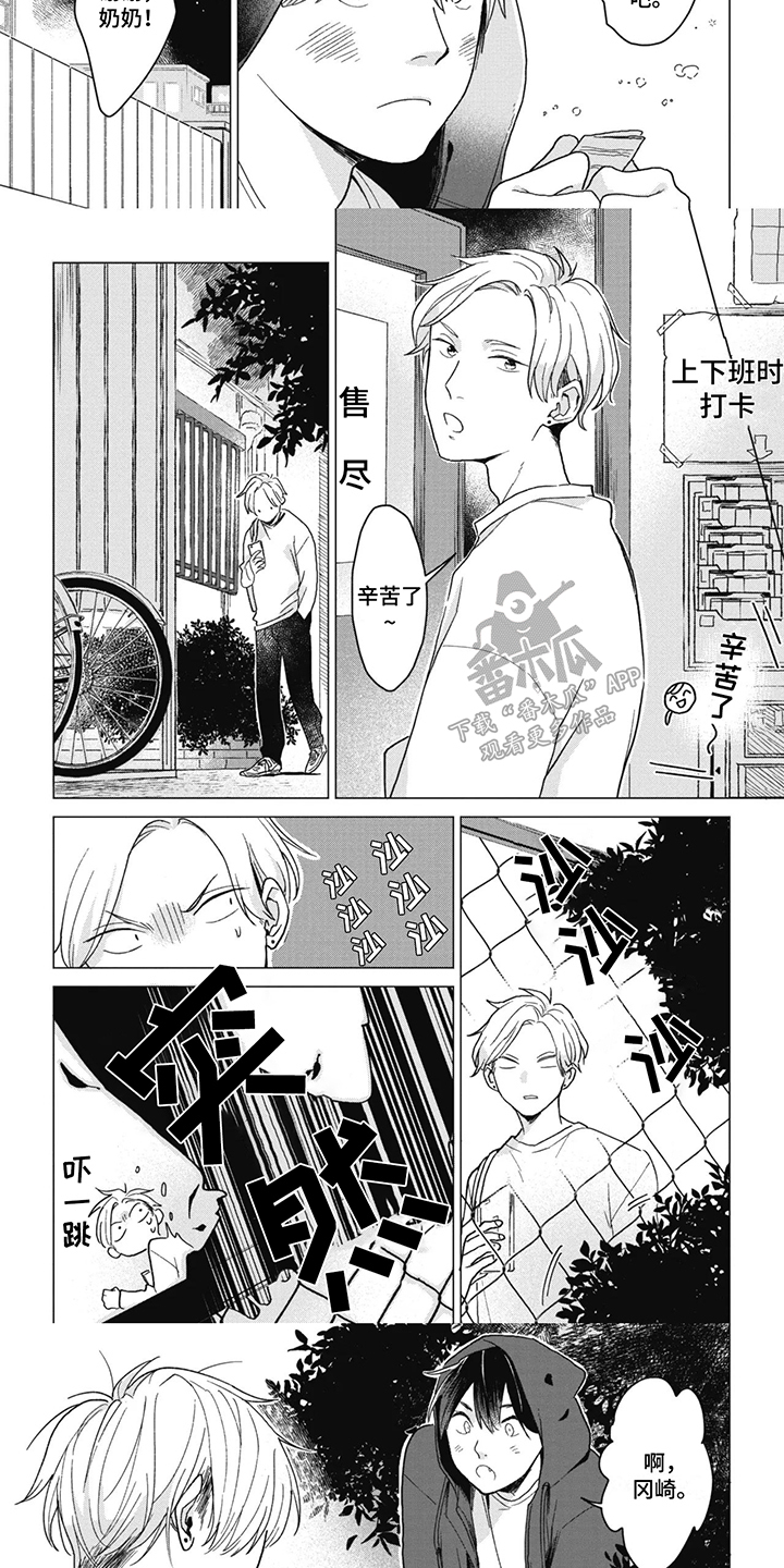 第4话：第4章：邀请预览分镜