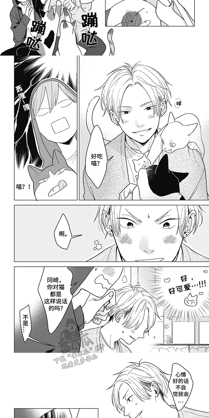 第5话：第5章：电车预览分镜