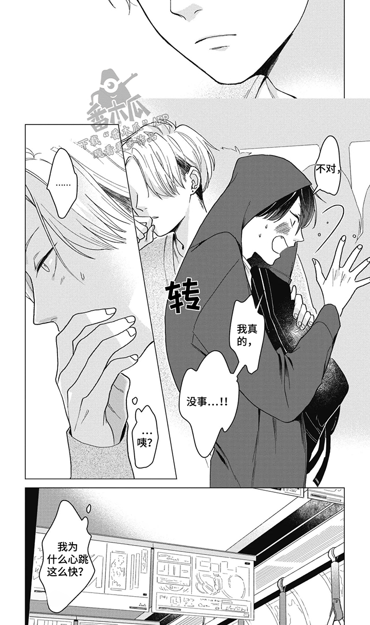 第6话：第6章：新店员预览分镜
