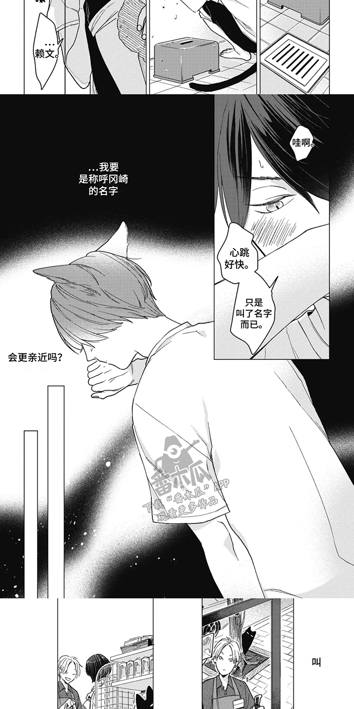 第7话：第7章：想叫名字预览分镜