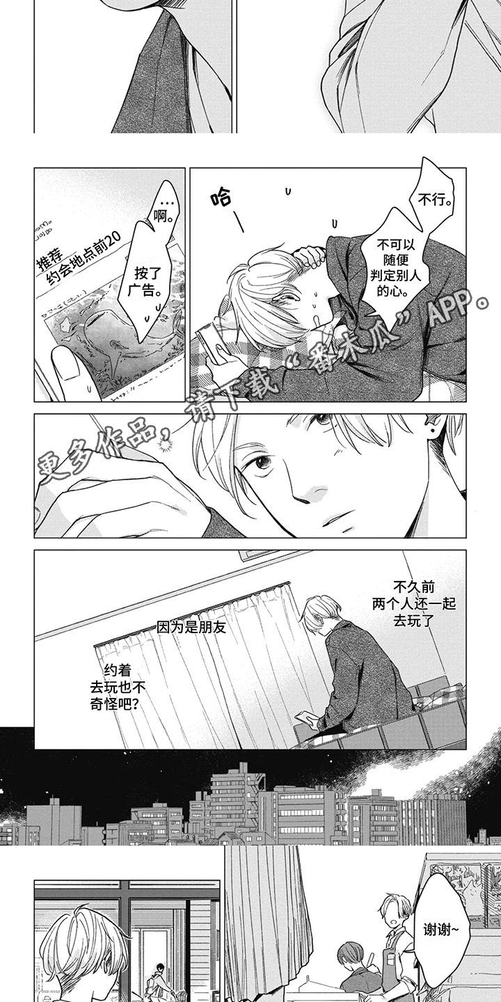第8话：第8章：期待预览分镜