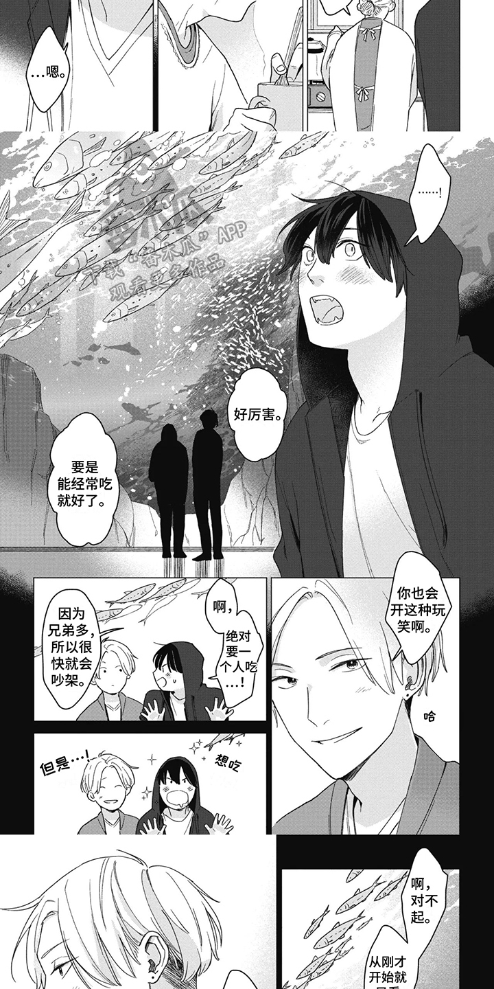 第9话：第9章：水族馆预览分镜