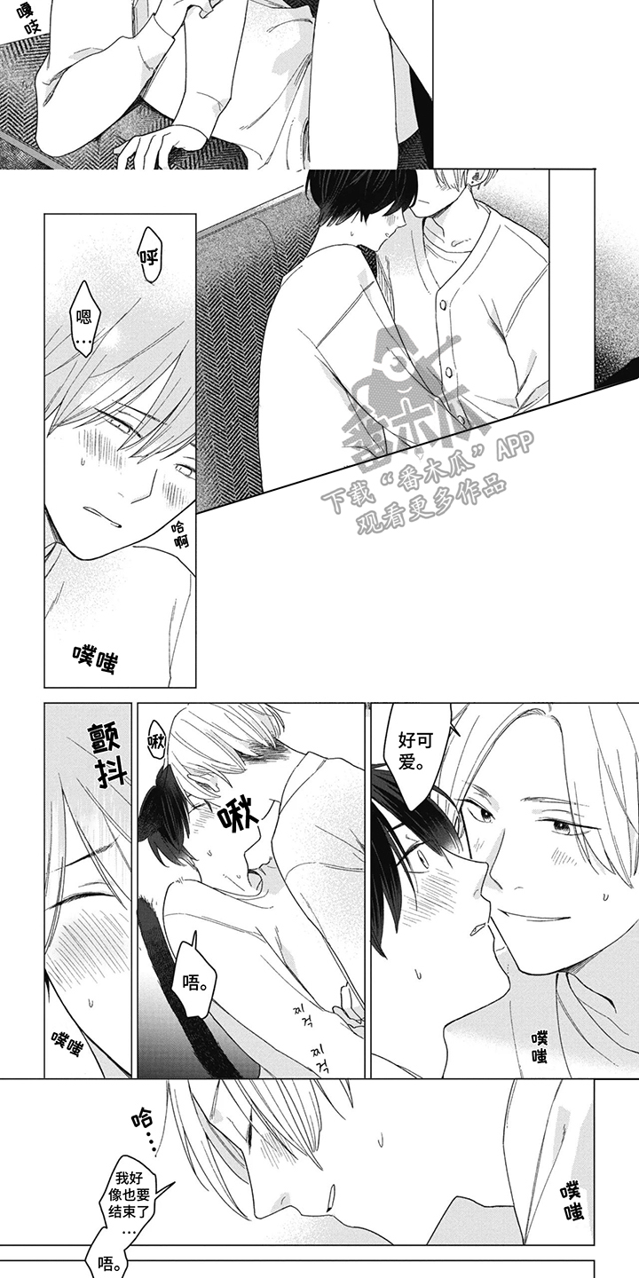 第14话：第14章：喵生新体验预览分镜
