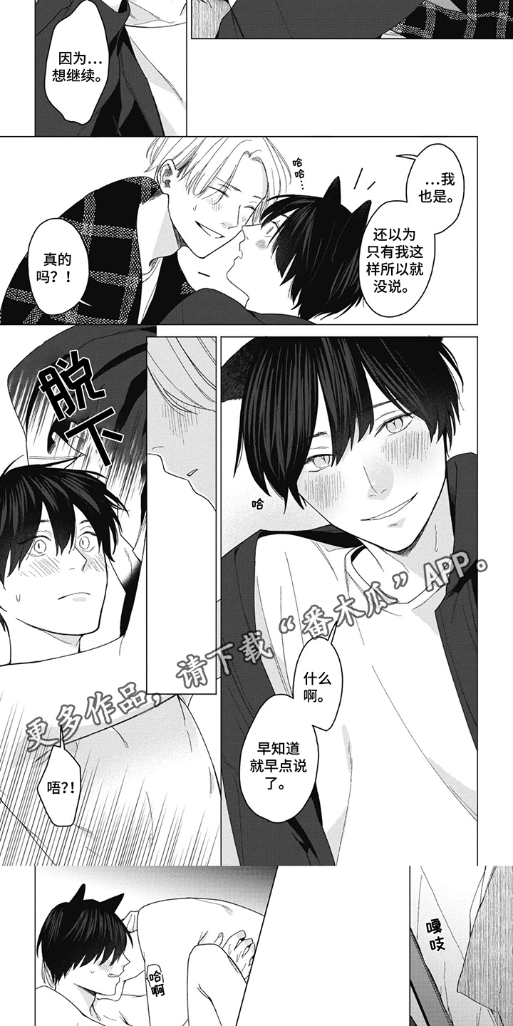 第17话：第17章：得偿所愿预览分镜