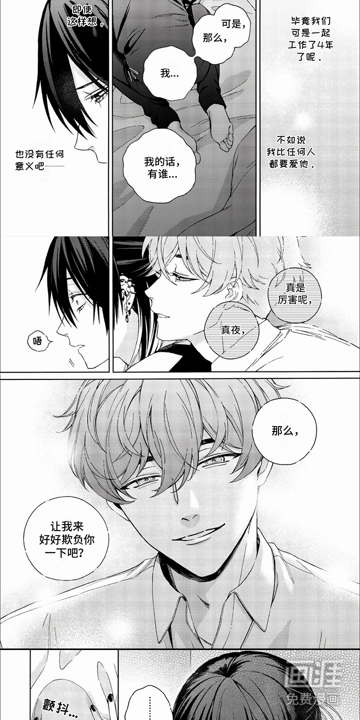 第4话：第4章： 没有变化预览分镜