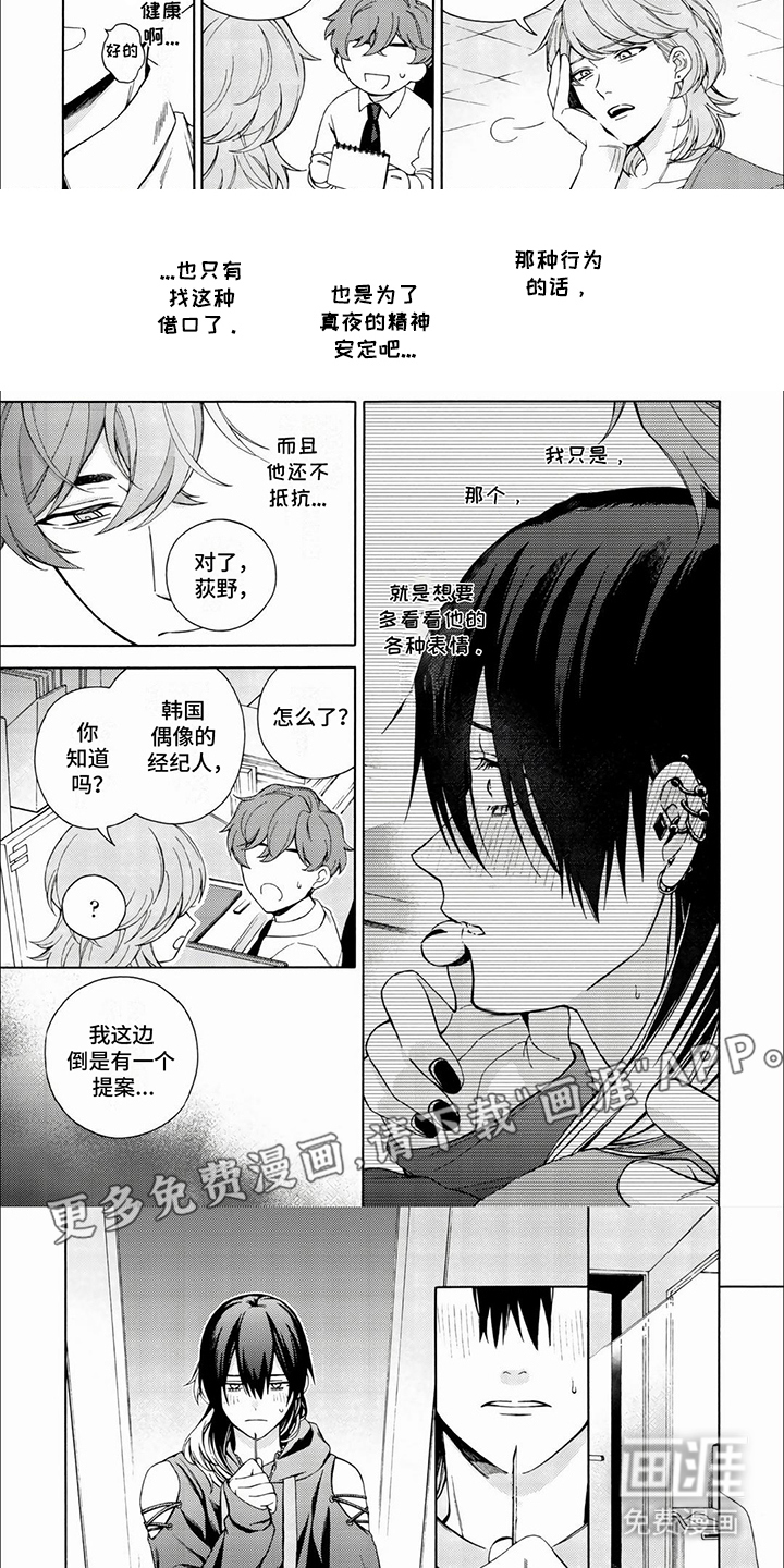 第5话：第5章：无法言说预览分镜