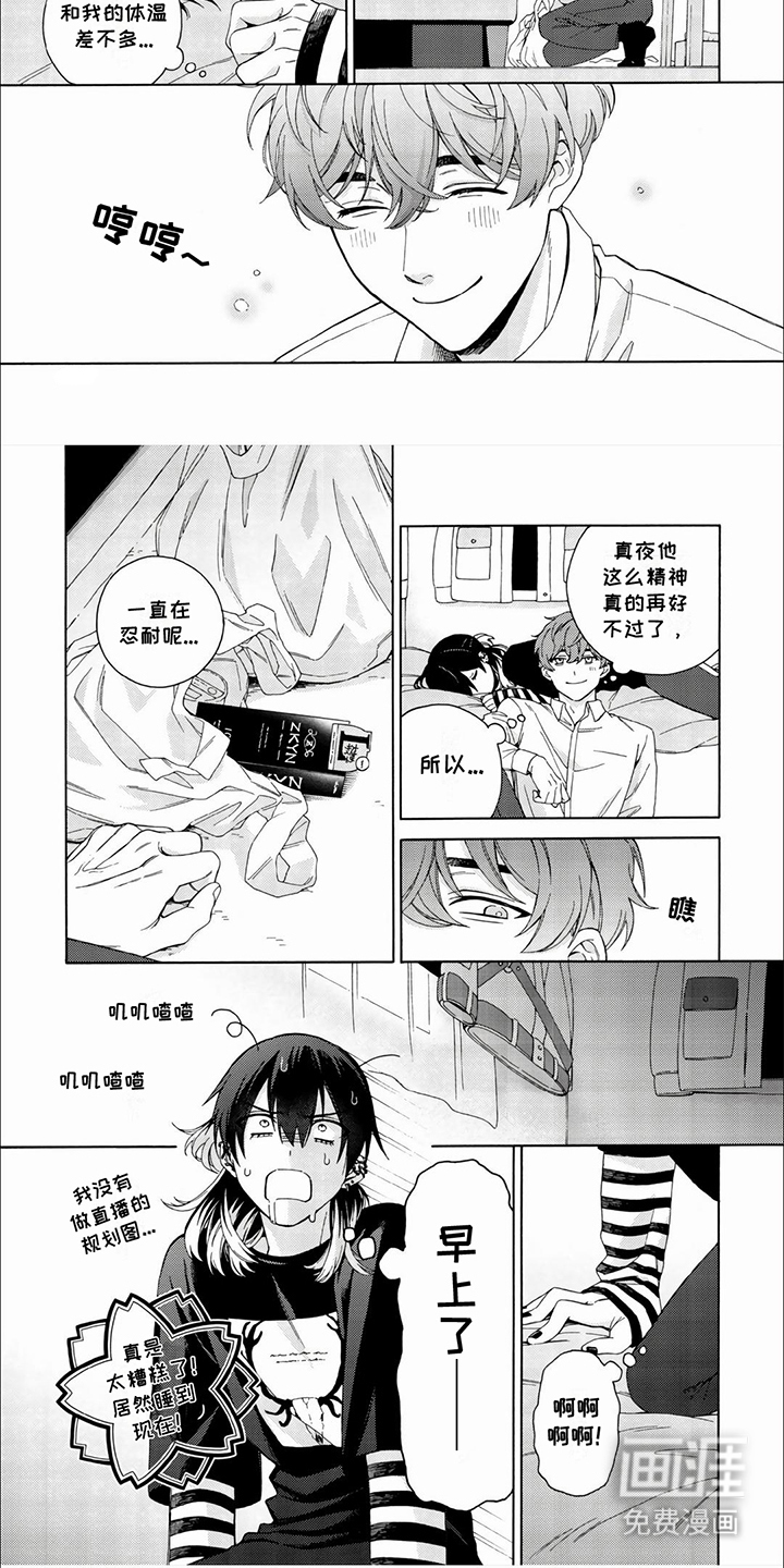 第7话：第7章：切身体会预览分镜