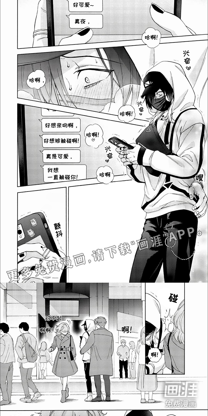 第8话：第8章：其他主播预览分镜