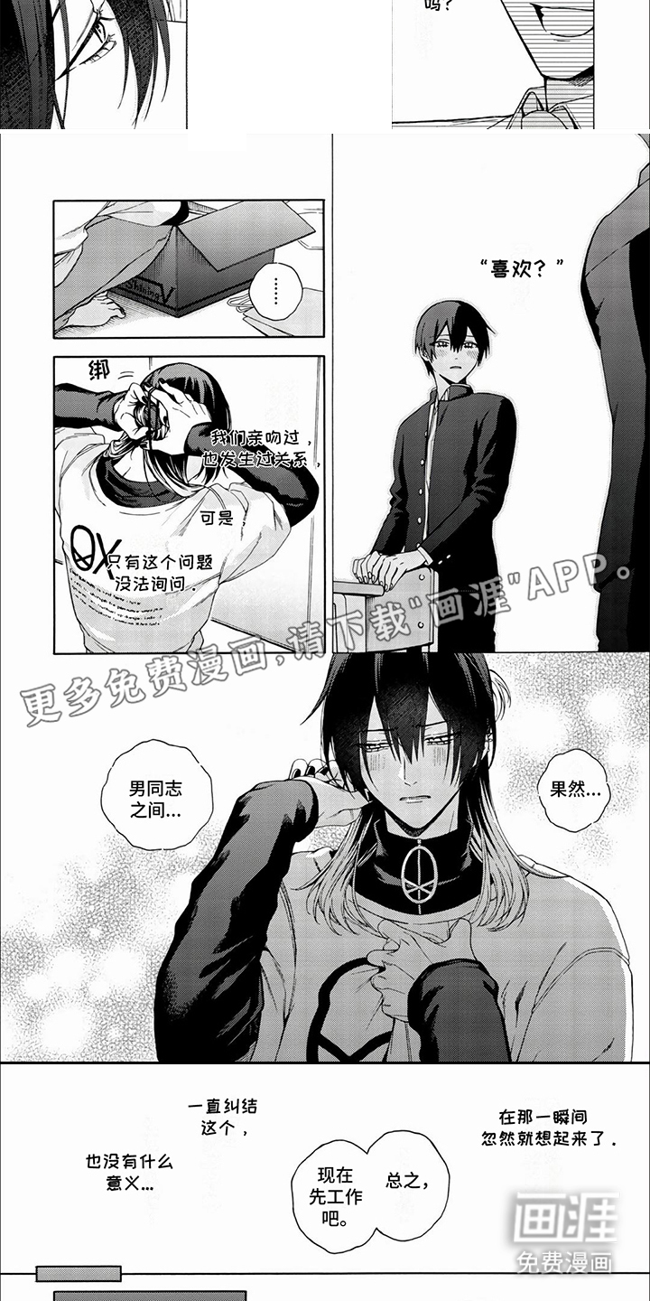 第9话：第9章：联动预览分镜