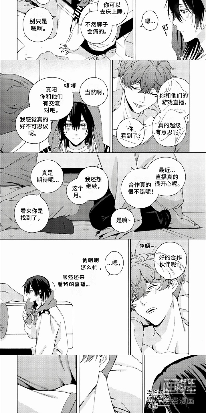 第10话：第10章：热搜预览分镜