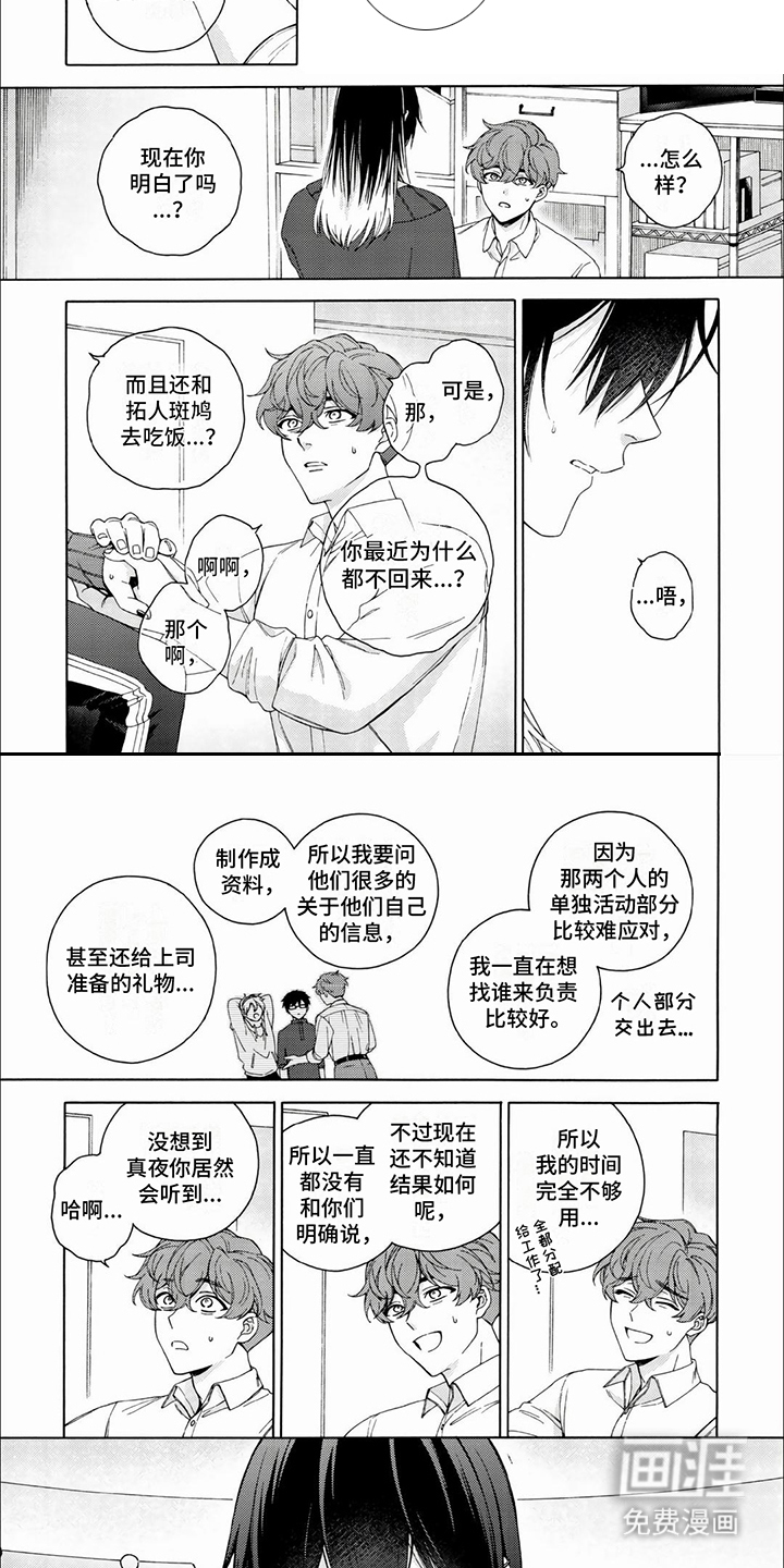 第16话：第16章：表白预览分镜