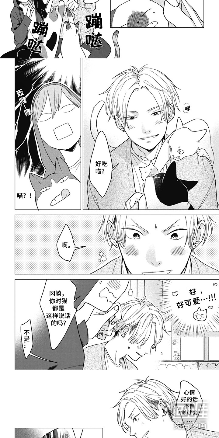 第5话：第5章：电车预览分镜