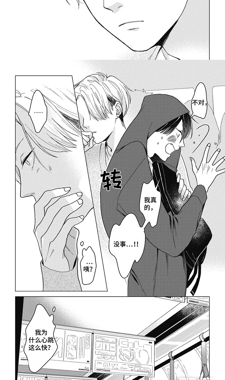 第6话：第6章：新店员预览分镜