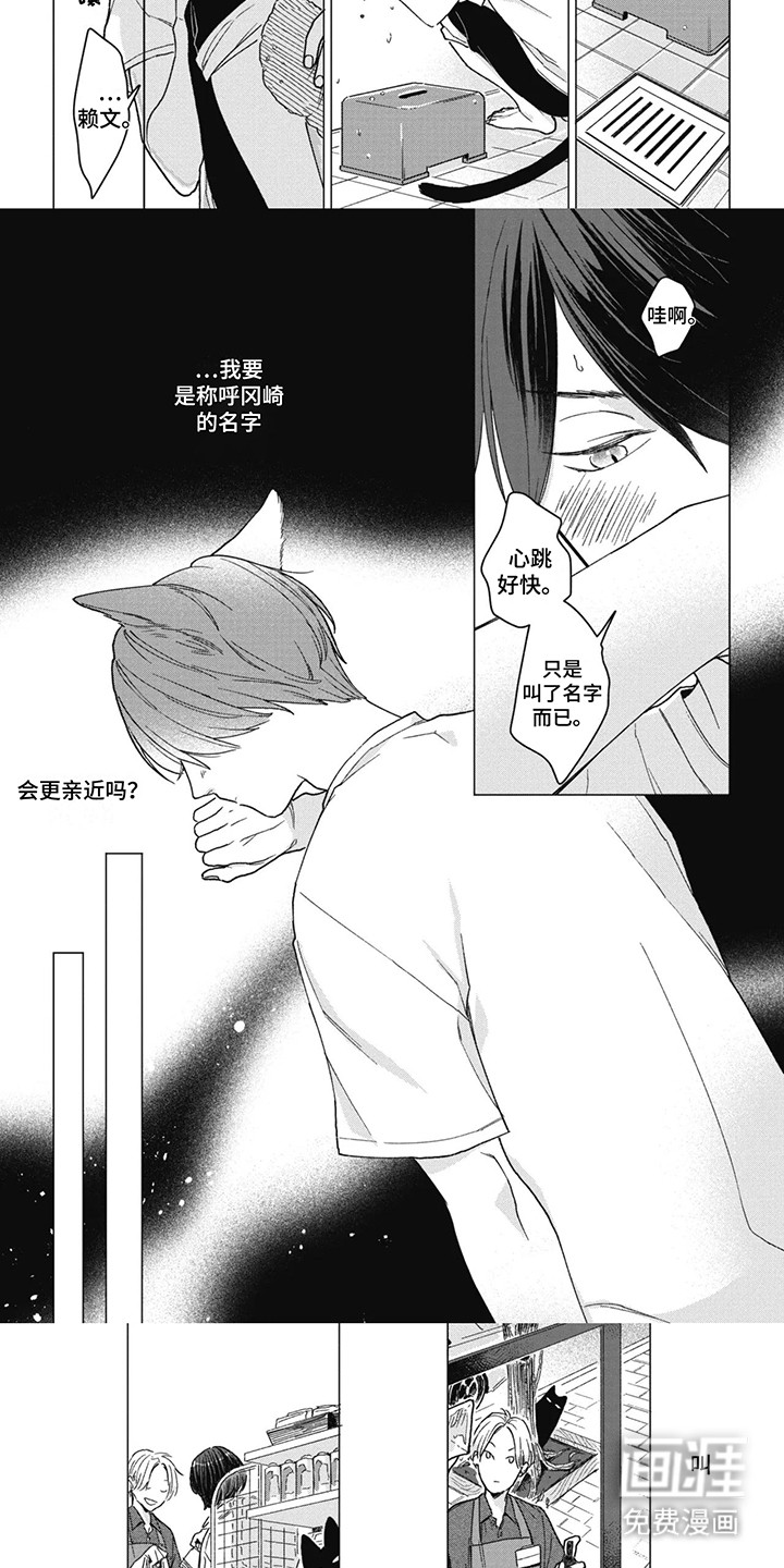 第7话：第7章：想叫名字预览分镜