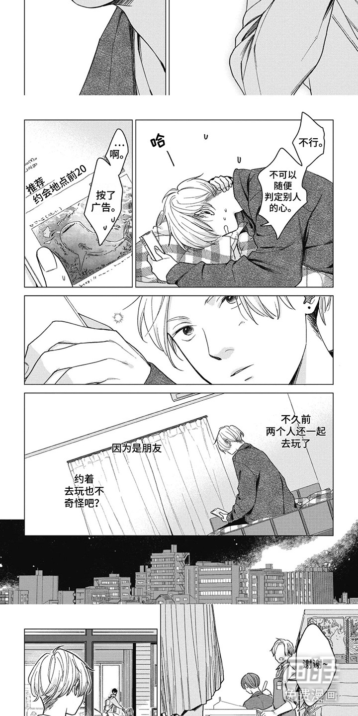第8话：第8章：期待预览分镜