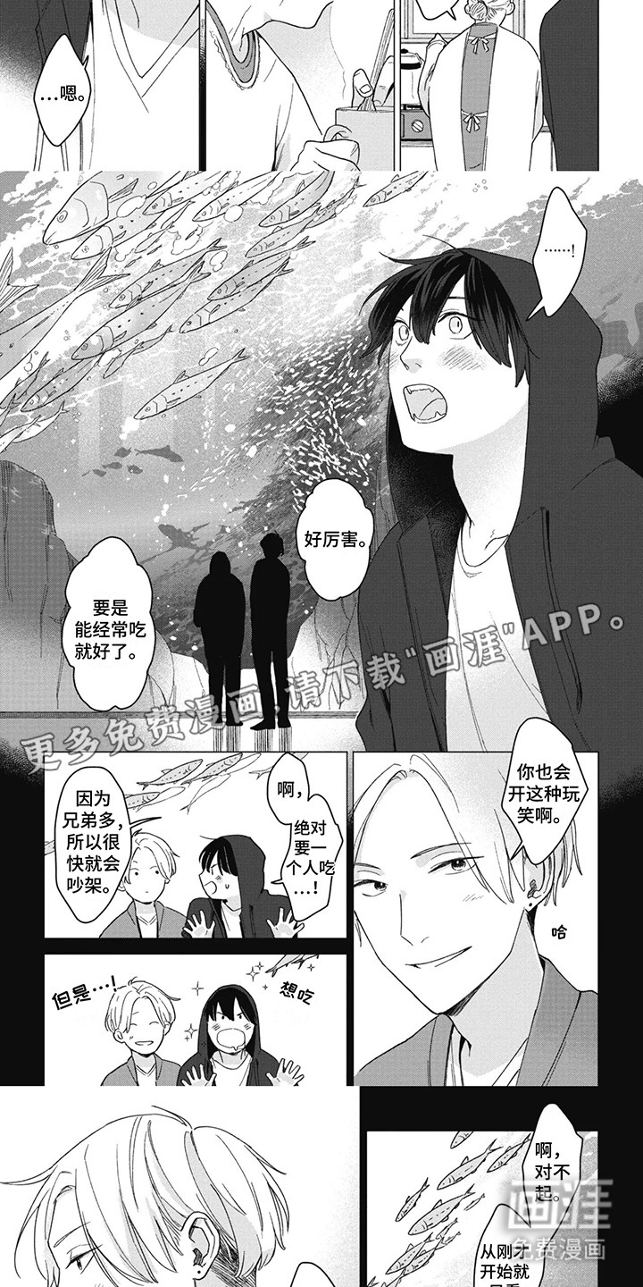 第9话：第9章：水族馆预览分镜