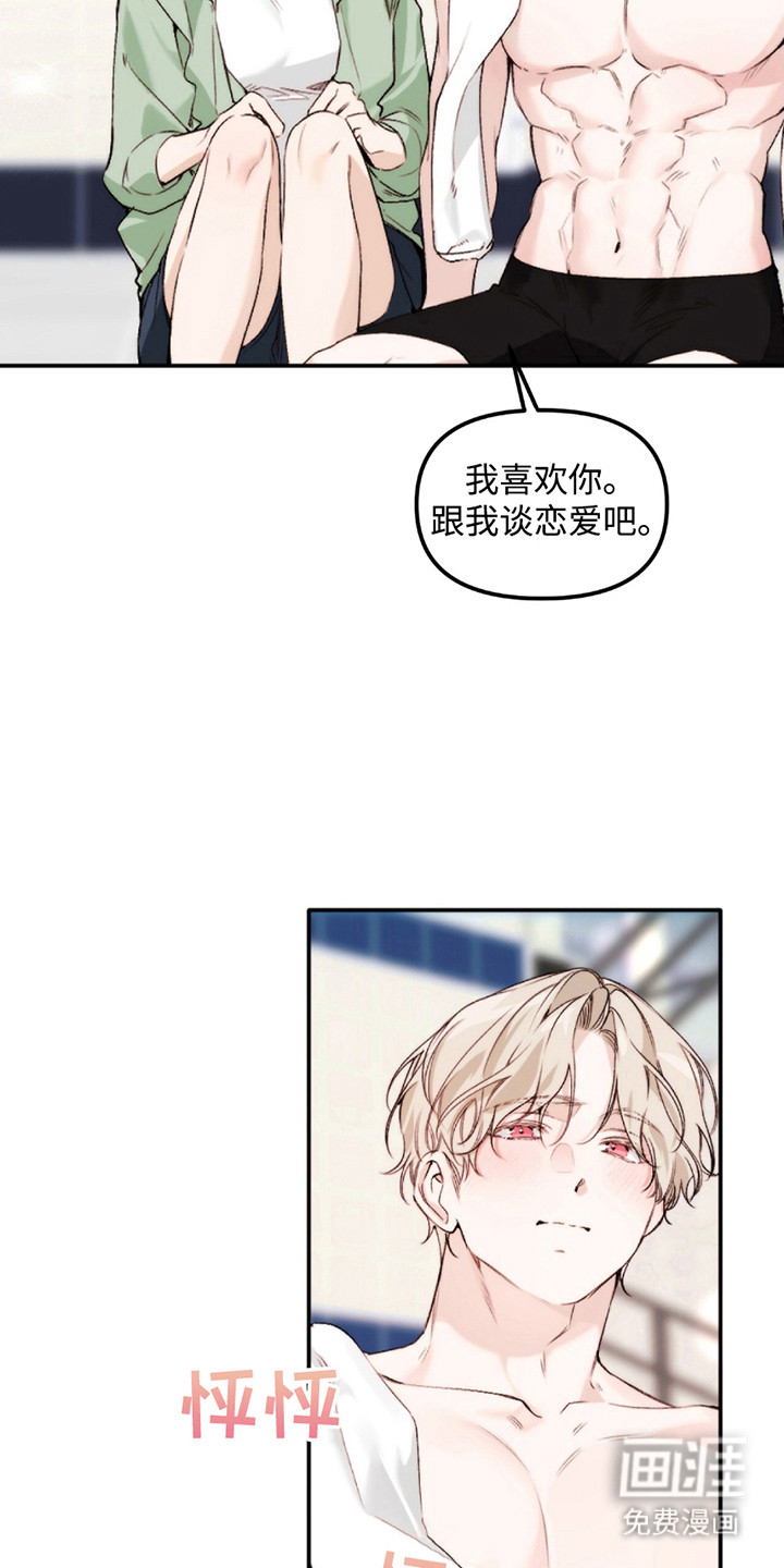 第8话：第8章：留在身边（完结）预览分镜