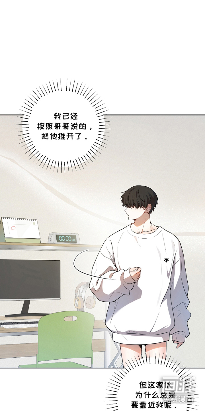 第14话：第14章：意外来客预览分镜