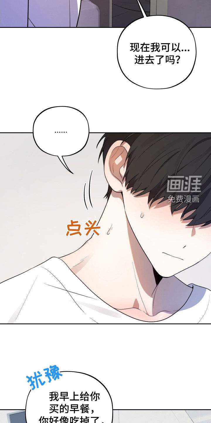 第16话：第16章：不要碰我预览分镜