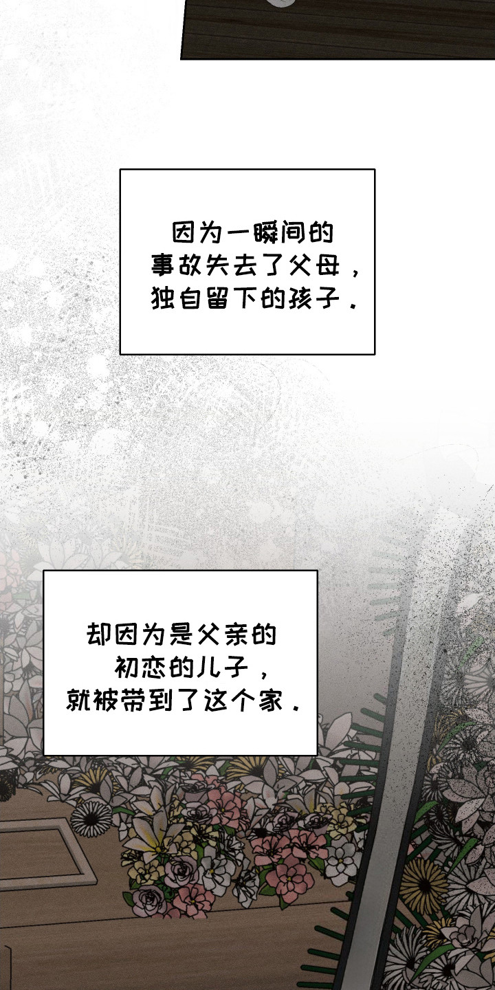 第2话：第2章：血友病预览分镜