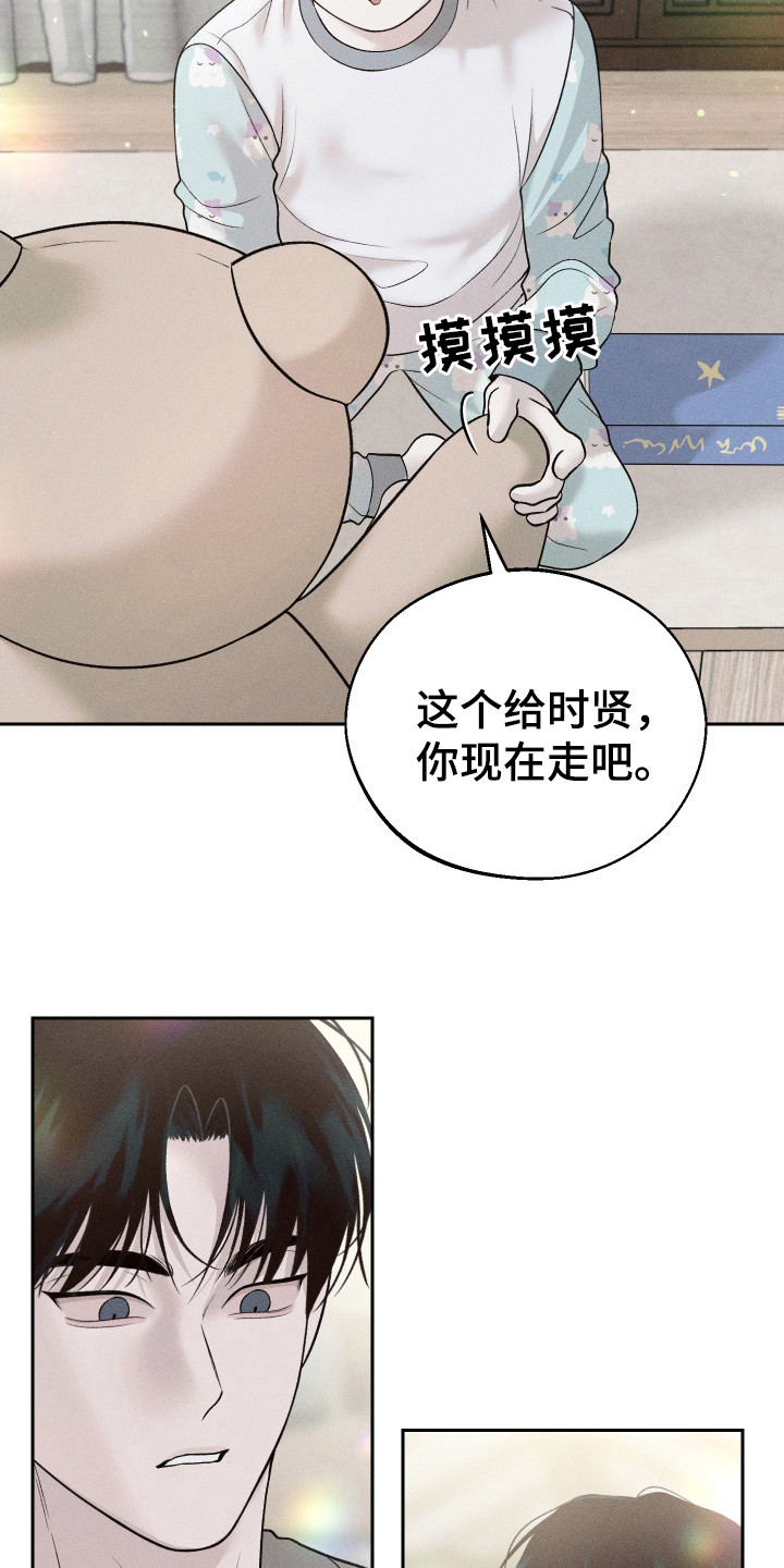 第4话：第4章：抚养长大预览分镜