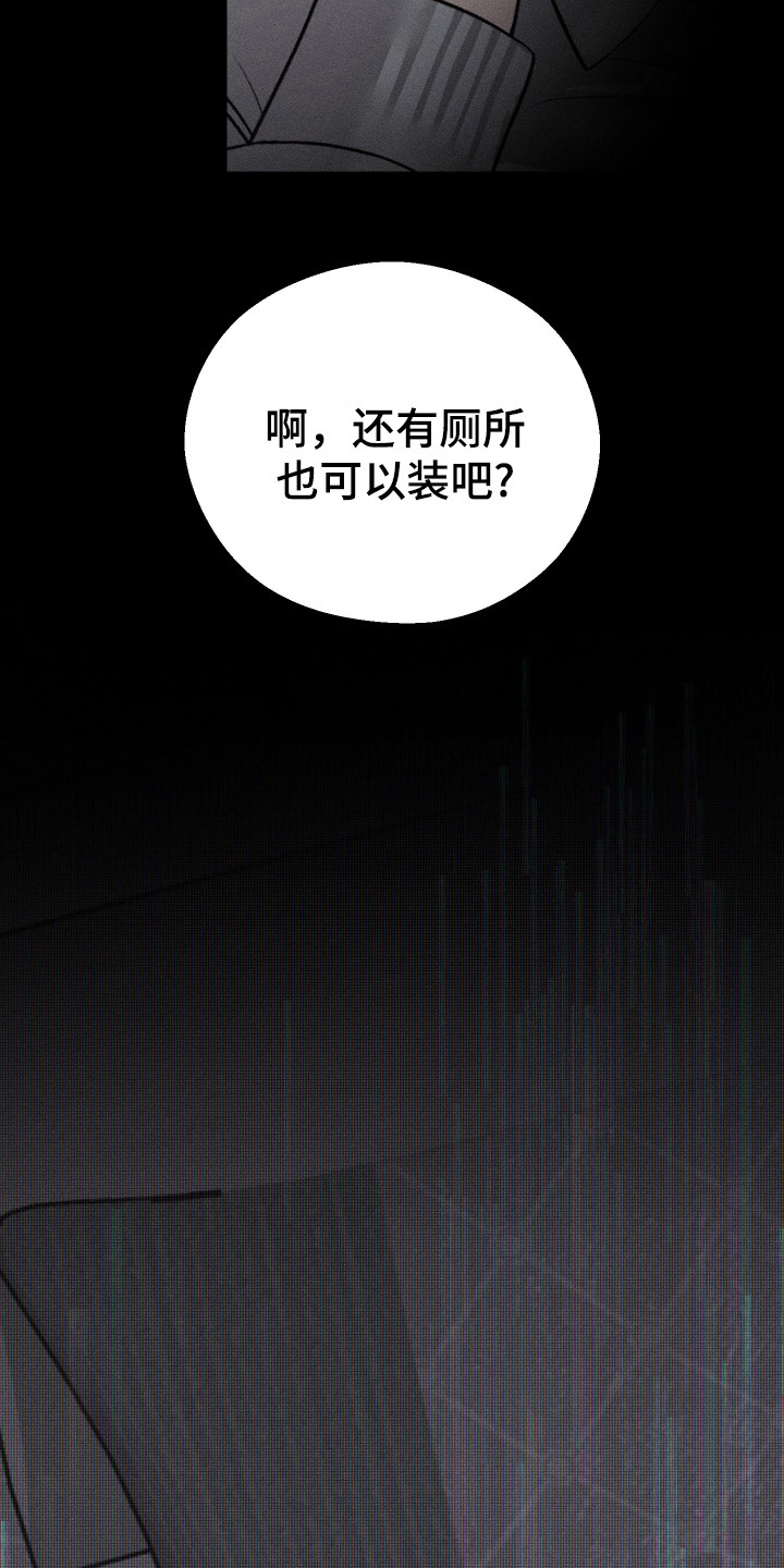 第8话：第8章：新闻预览分镜