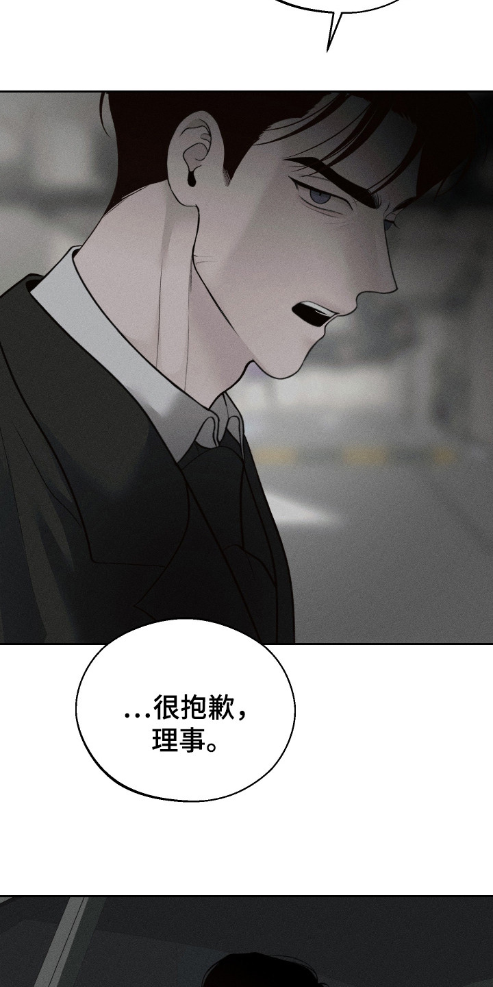 第9话：第9章：都是谎言预览分镜