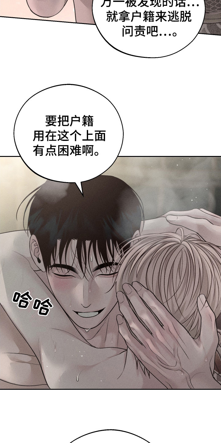 第16话：第16章：喘不上气预览分镜