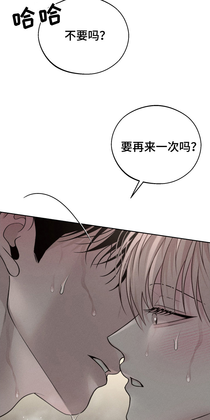 第17话：第17章：安慰预览分镜