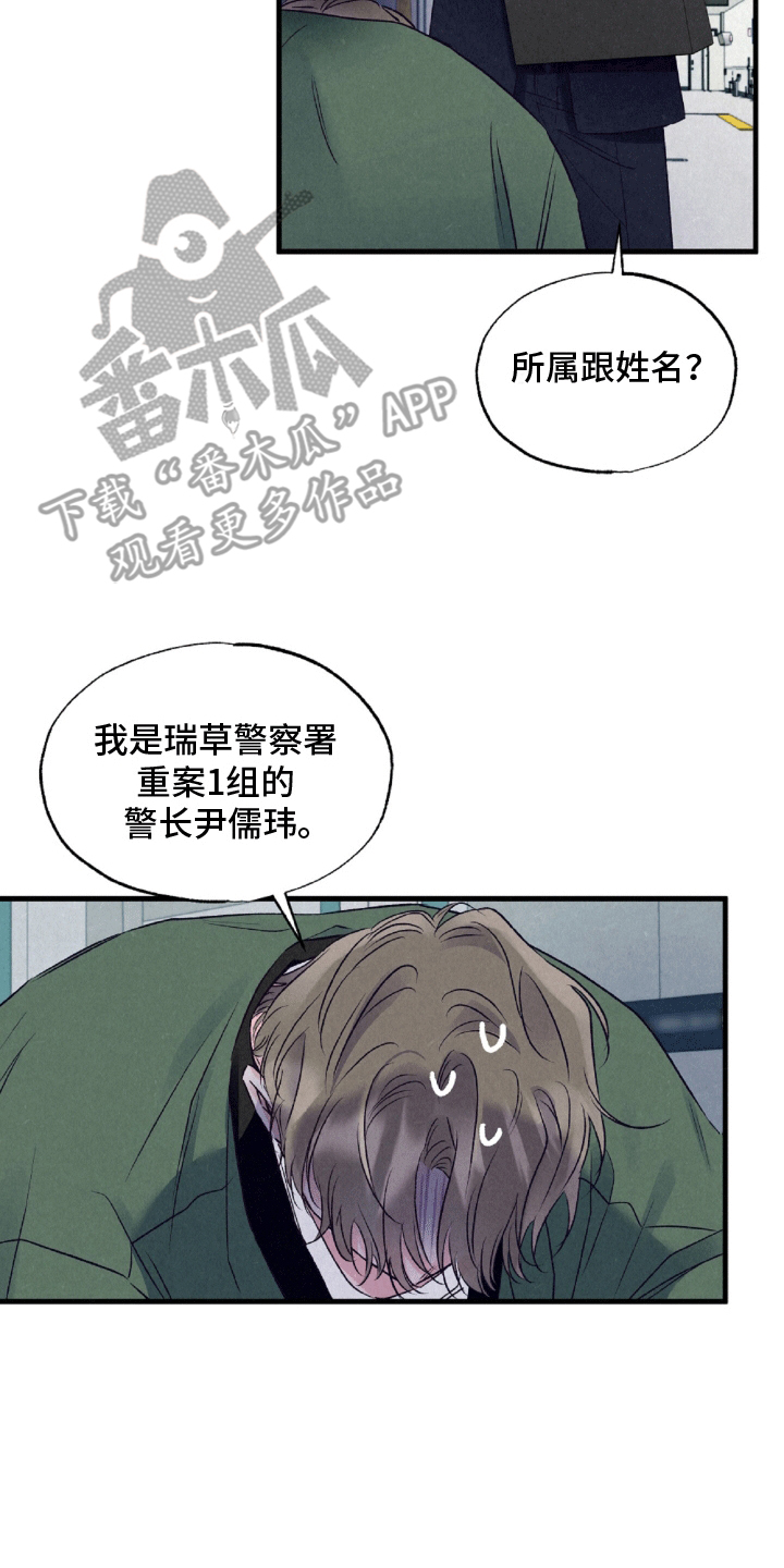 第2话：第2章：警长预览分镜