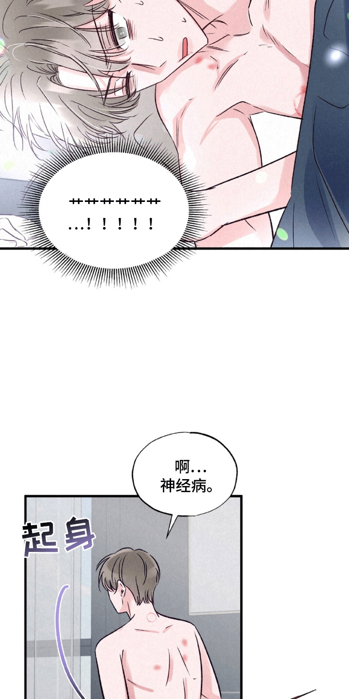 第9话：第9章：什么都没发生预览分镜
