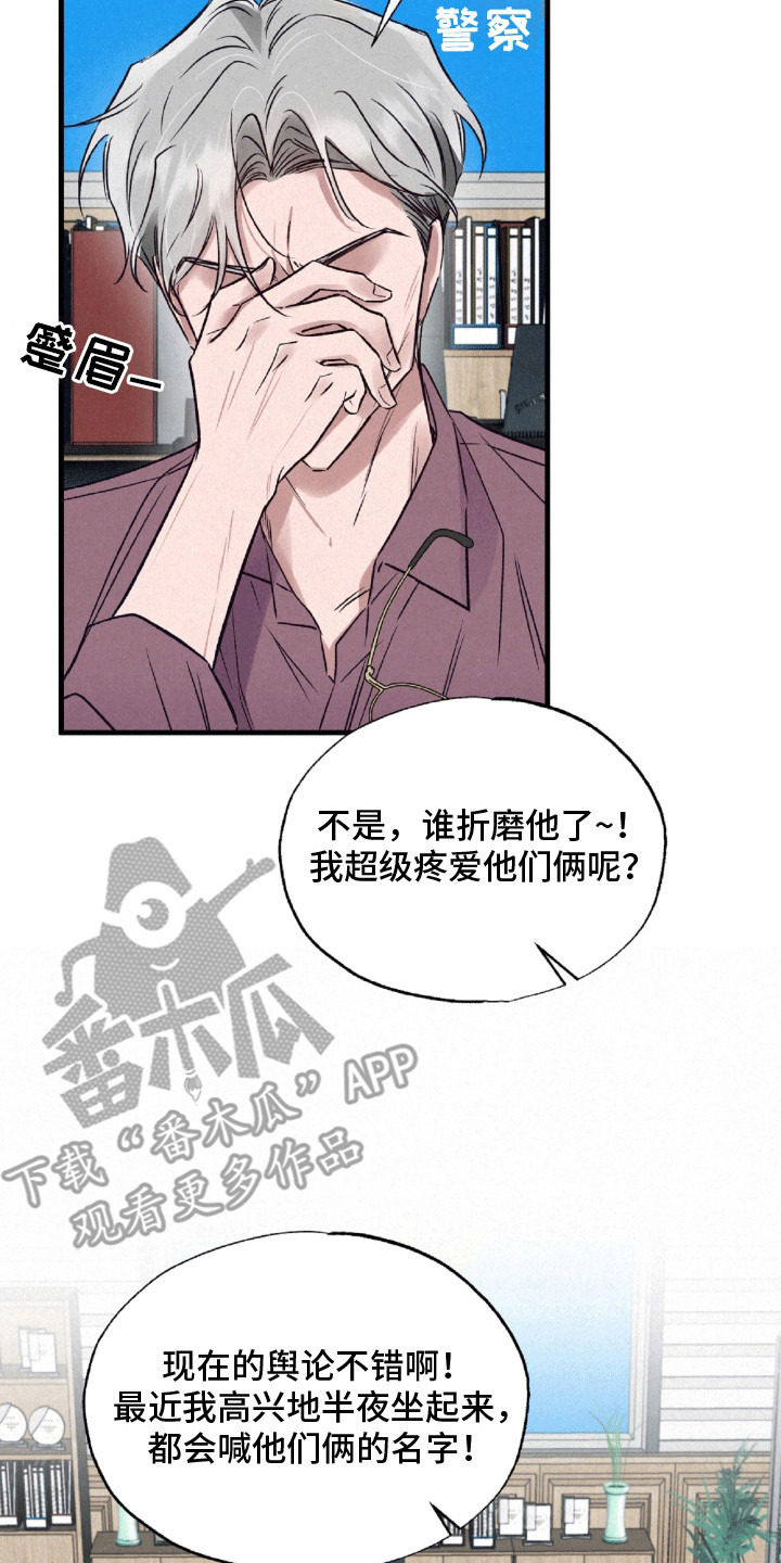 第10话：第10章：心不在焉预览分镜