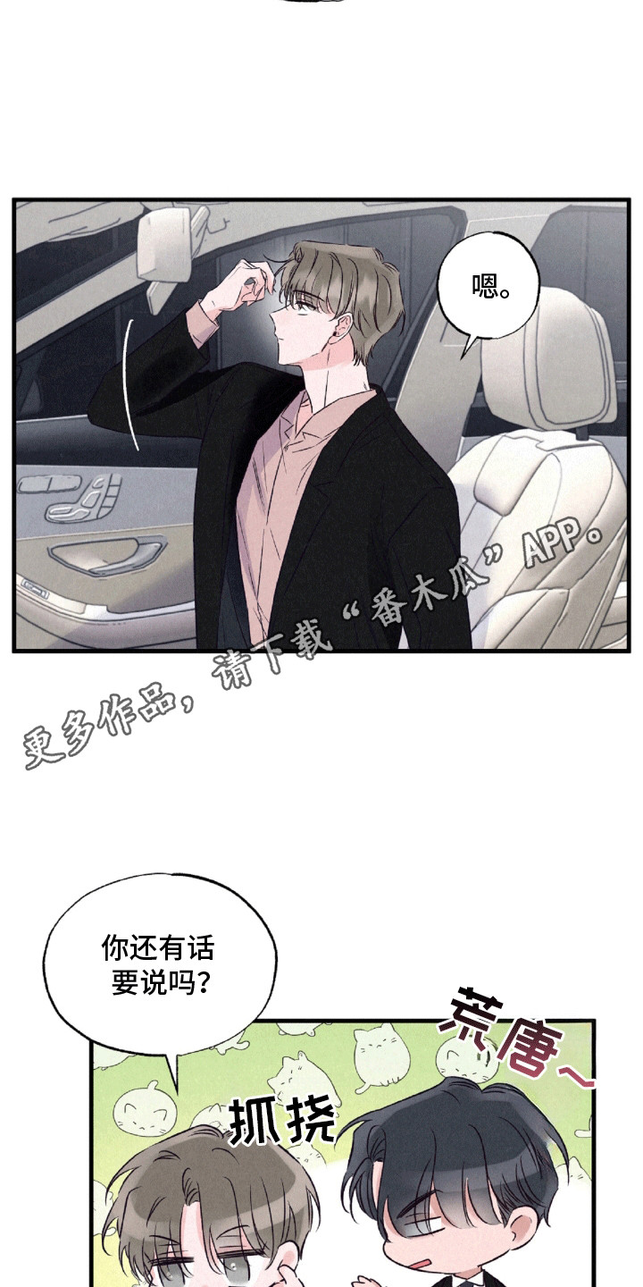 第11话：第11章：可爱预览分镜