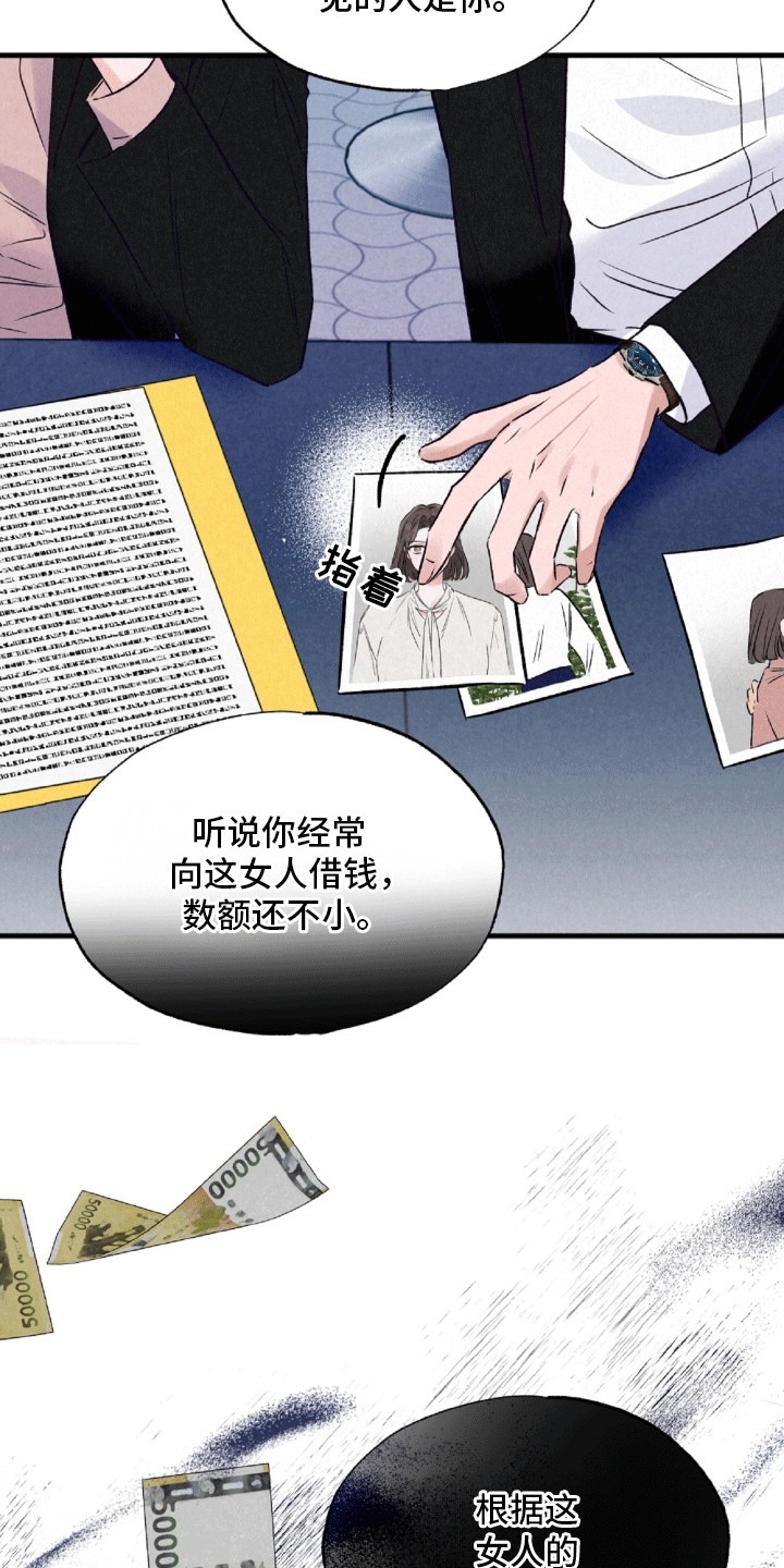 第12话：第12章：钓鱼执法预览分镜