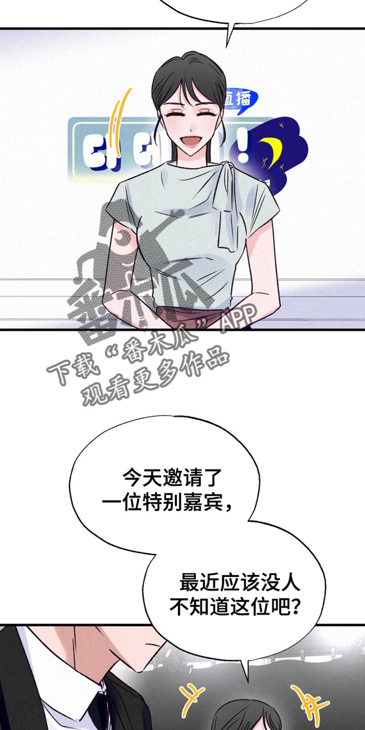 第37章:也让我参观一下