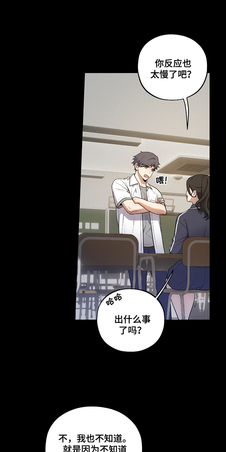 第11话：第11章：我想知道预览分镜