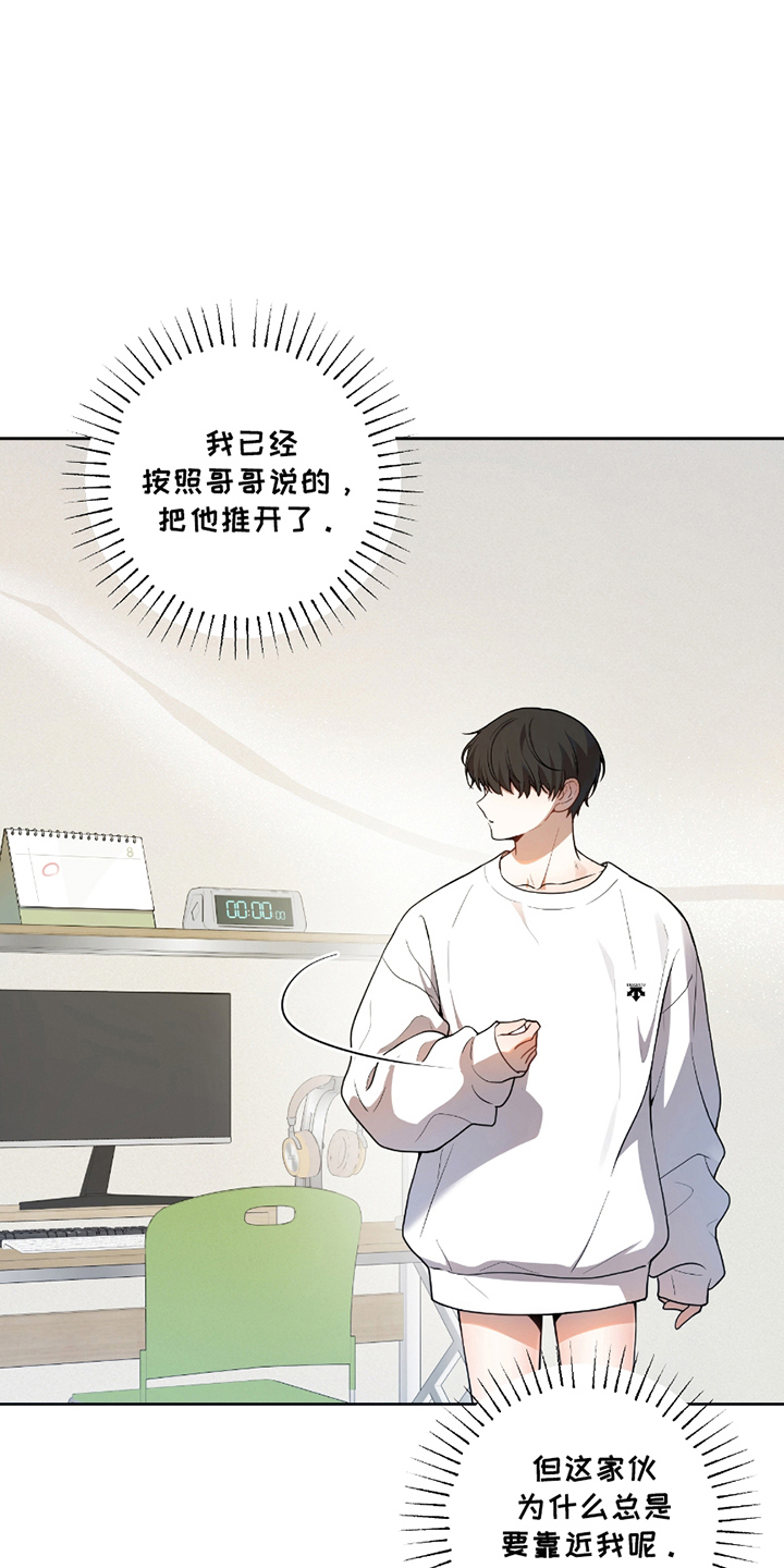 第14话：第14章：意外来客预览分镜