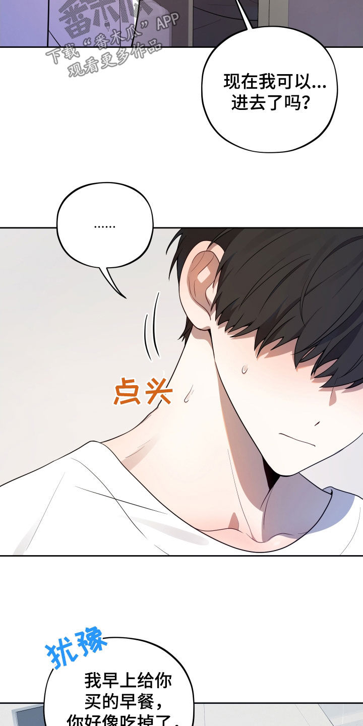 第16话：第16章：不要碰我预览分镜