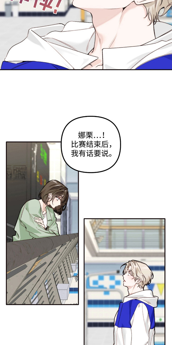 第8话：第8章：表白预览分镜