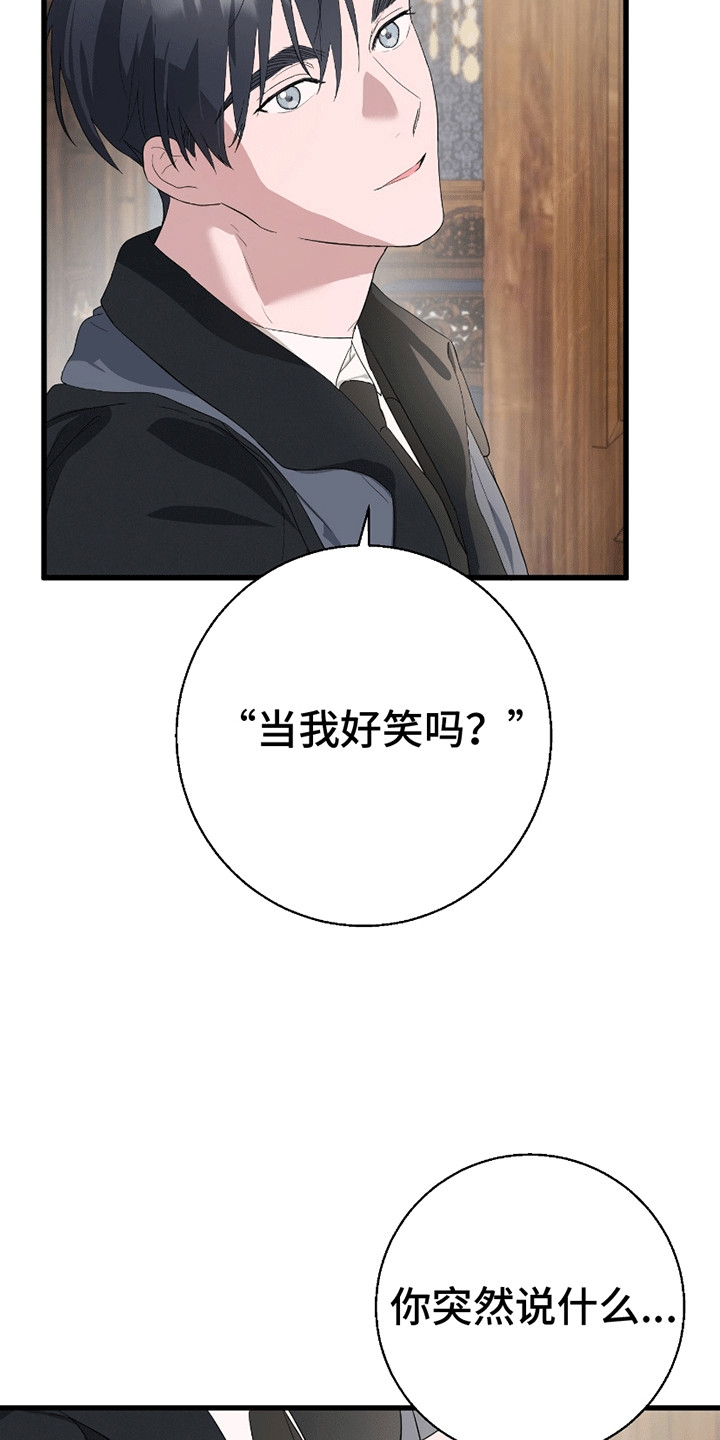 第5话：第5章：抓住你了预览分镜