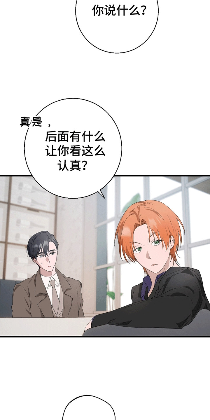 第6话：第6章：被分手预览分镜